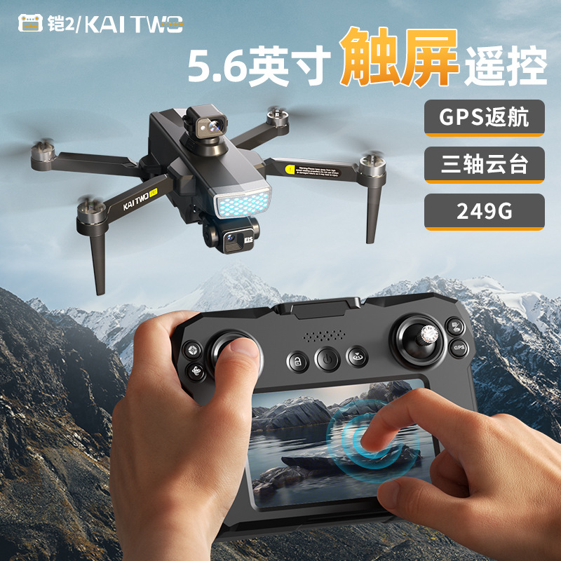 โดรน Kaitwo GPS พร้อมกิมบอล 3  - Photography Drone บทวิจารณ์และราคา