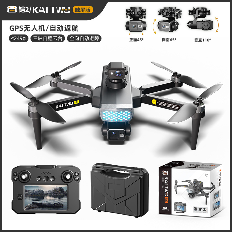 โดรน Kaitwo GPS พร้อมกิมบอล 3  - Photography Drone บทวิจารณ์และราคา