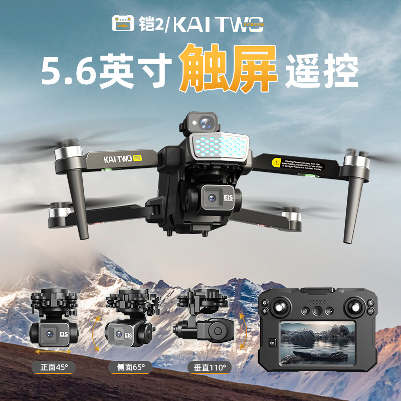 โดรน Kaitwo GPS พร้อมกิมบอล 3  - Photography Drone บทวิจารณ์และราคา