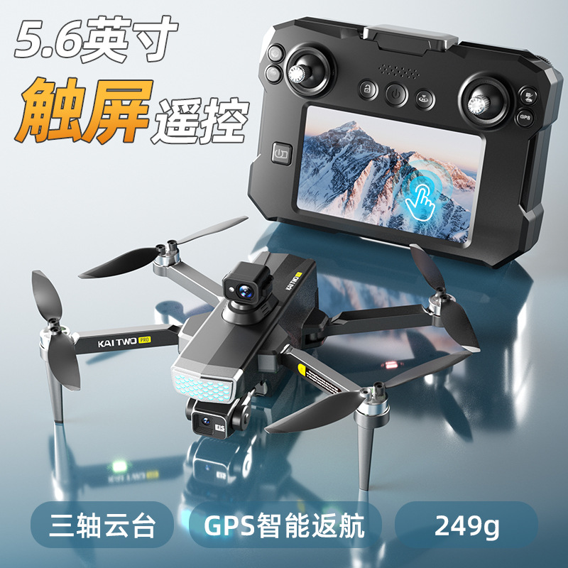 โดรน Kaitwo GPS พร้อมกิมบอล 3  - Photography Drone บทวิจารณ์และราคา