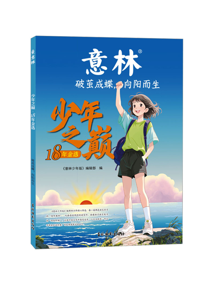 Book-Winshare Peak Of Youth 18 - Photography By บทวิจารณ์และราคา